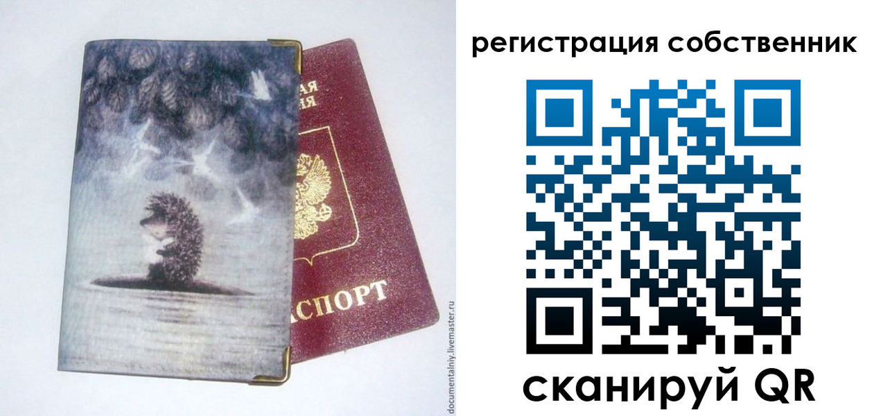 регистрация в Алуште