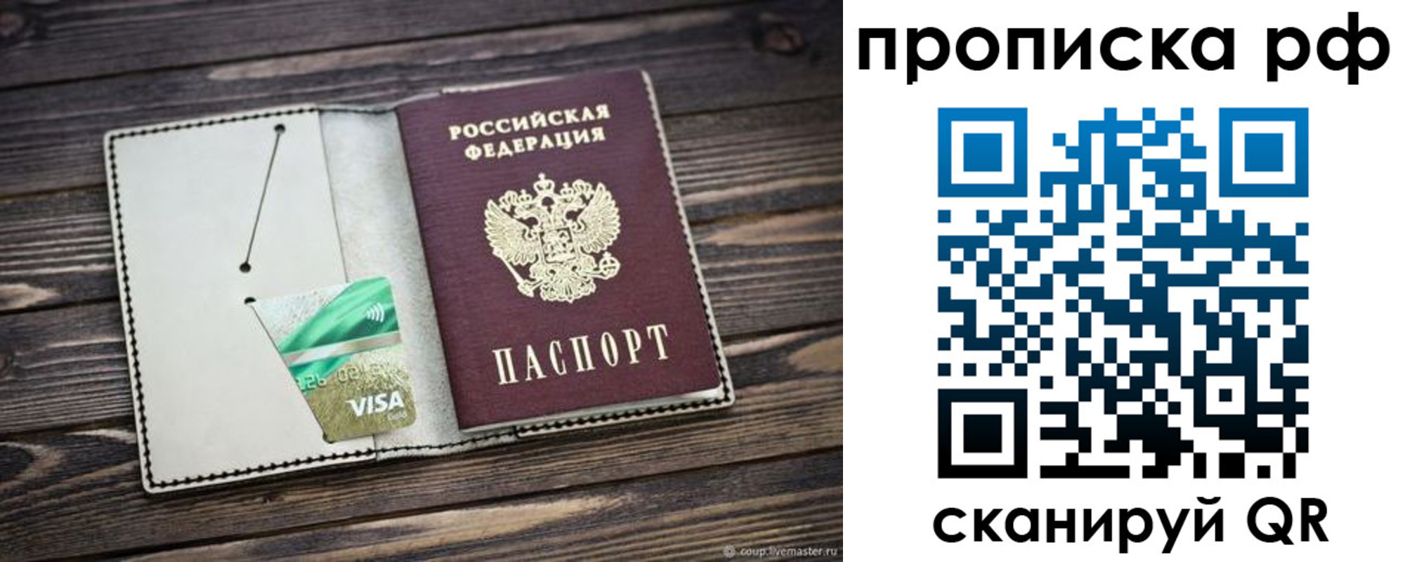 временная регистрация гарантия в Алуште