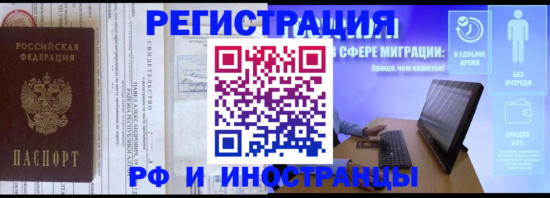 прописка для военкомата в Алуште