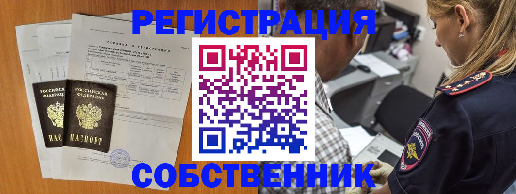 временная прописка в Алуште