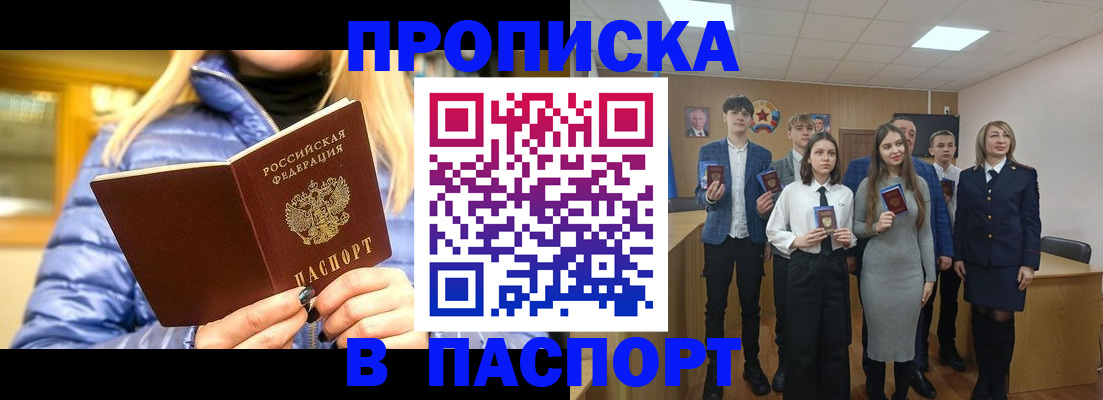 временная регистрация поиск в Алуште