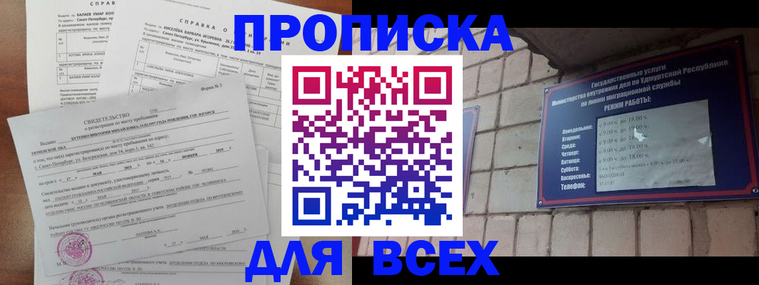 временная регистрация надежно в Алуште