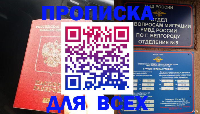 временная регистрация собственник в Алуште