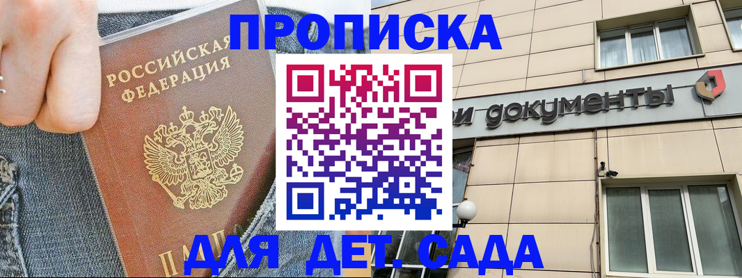 пропишу в квартире в Алуште